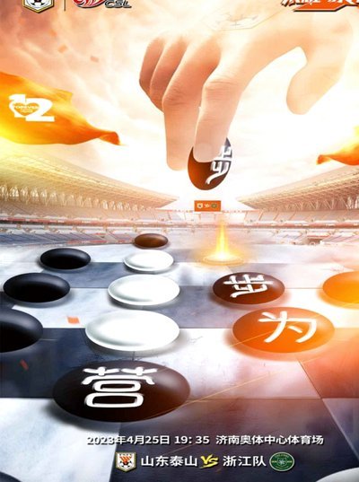 叶博亚对决泽卡 青海德比首发揭晓