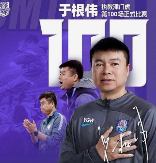 于根伟：36分钟换人非临时，赛前已部署