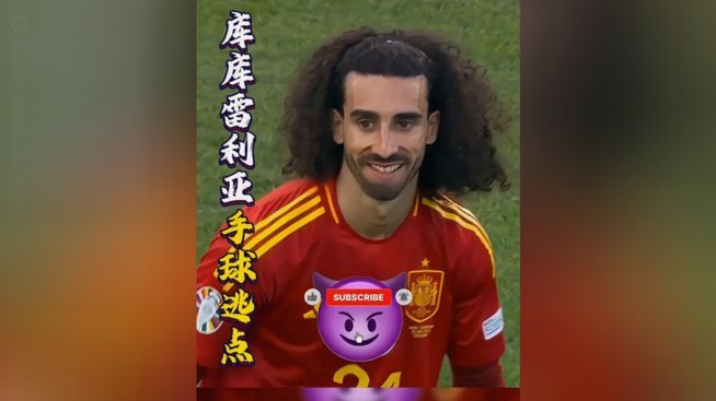 克洛普：库库雷利亚手球或改写德国欧洲杯命运