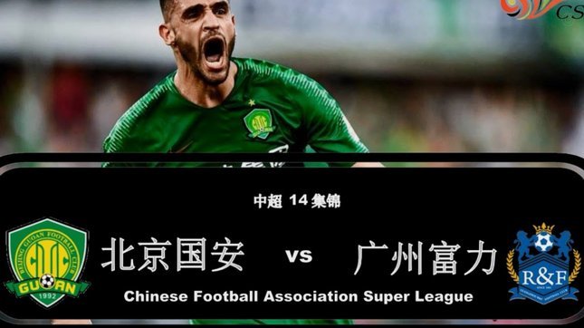 中超十轮战罢，格局大变！预测赛季排名