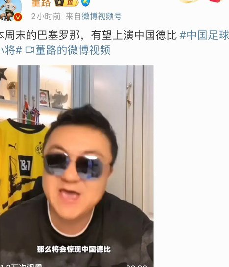 董路直播批评汪修昊你要站出来