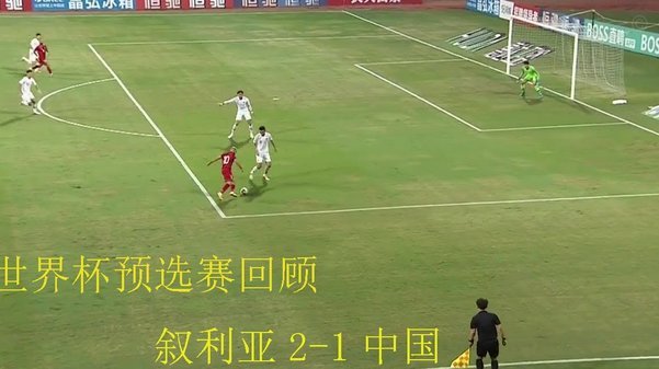 琼斯头球越位无效