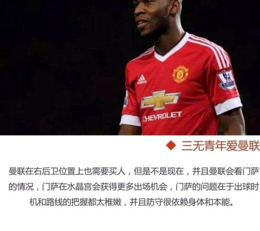 埃尔马拉贵布莱顿转向霍村边锋图雷；利物浦也有意+要4000万
