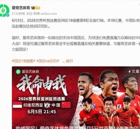 闭眼进局，为何亚少赛输给印尼？
