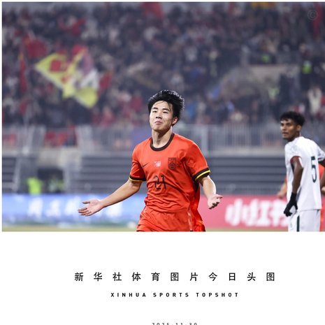 U17亚洲杯1/4决赛：中国战沙特 越南澳同处半区