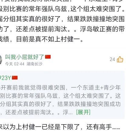 下一场潘朝伟上不了场，徐正鹏首发？