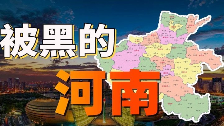河南定位球机会，法比奥解围不慎乌龙，河南1-1国安