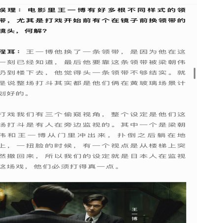 王琴伯设局，搅动大卫政坛