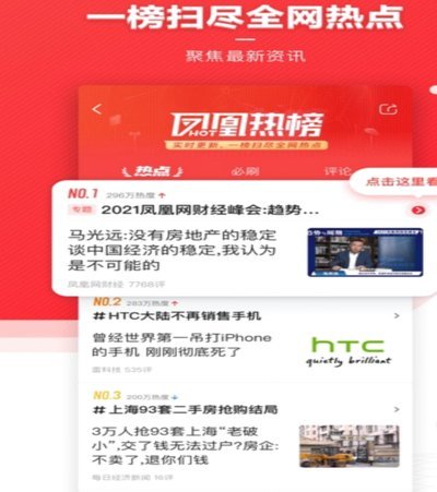 凤凰山球场启动夏季草转换作业预计40天完成