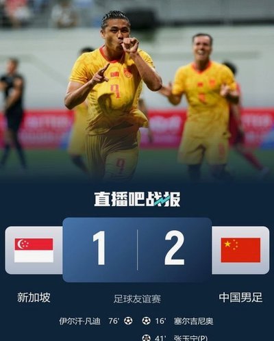 张玉宁超远距离外脚背射门！解说：“难度太高”