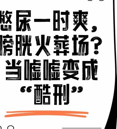 从“神坛”跌落的艺人们：网络舆论下的脆弱与反思