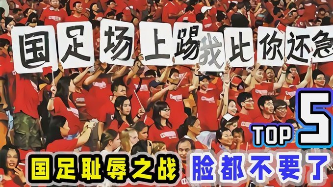 输赢的“焦虑”根源？