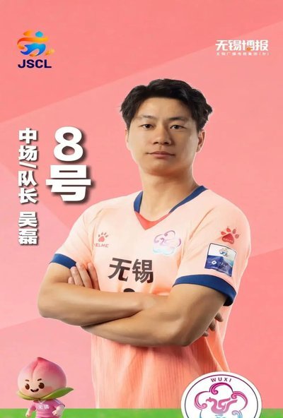卢则灵斜插后低射远角破门，无锡1-0徐州