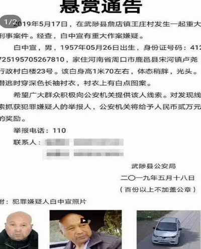 天天悬赏10万8万的，