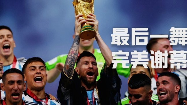 世界杯最动人的，不是冠军，而是小国第一次被世界听见