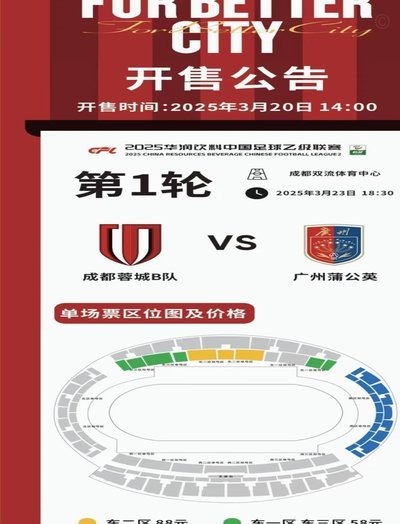 今天中乙，帅惟浩没进蓉城B队大名单，难道只在中超注册，没在B队注册？