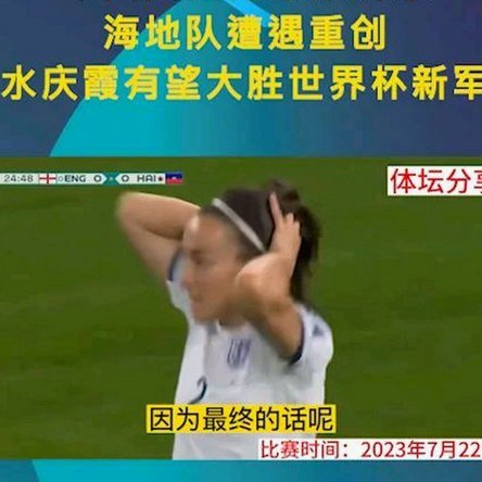 “我没去过”：主帅的坦白与球队书写的海地史诗