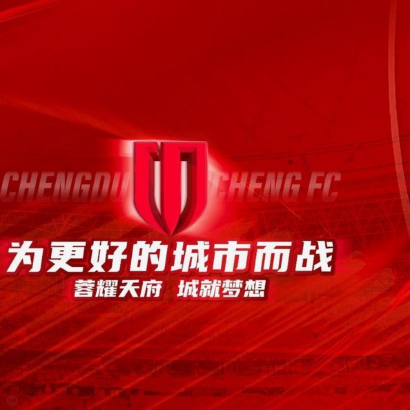 蓉城铜梁龙球迷联谊共倡文明观赛