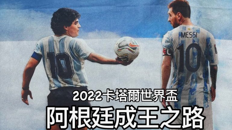 阿根廷十人瑞士战：数据下的挣扎胜利