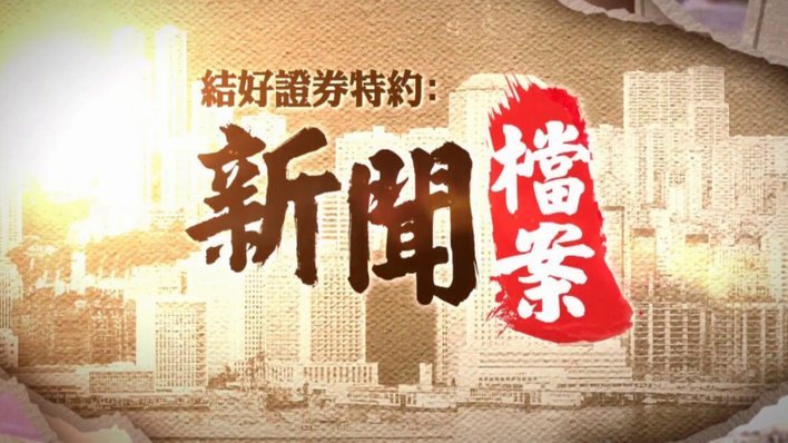 冰河幸存者的控诉：体育工业背后的真相
