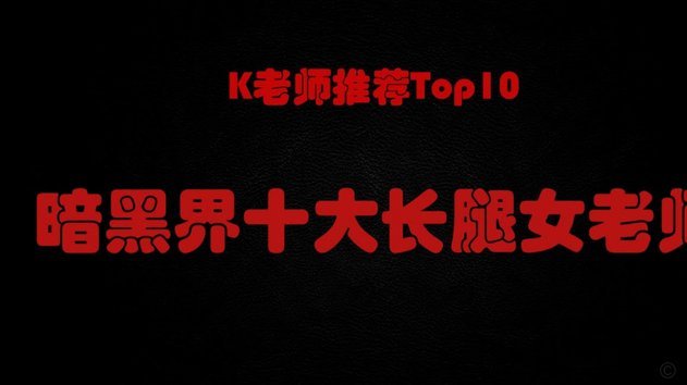 老K直播人太少，大家支持一下