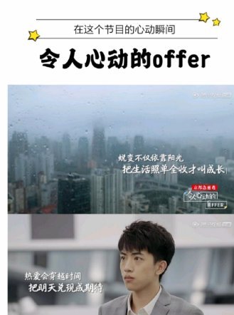 大卫轻松辞职，迎接新挑战.offer在手，说走就走