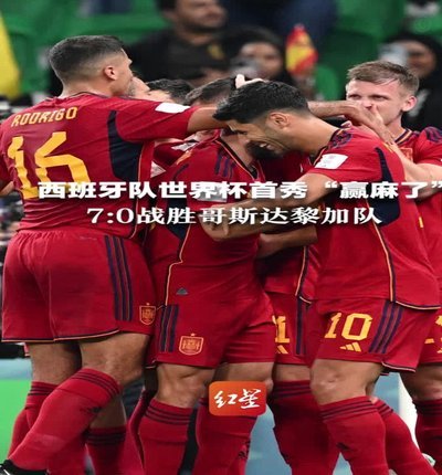 2010年VS2026年：西班牙足球进化史