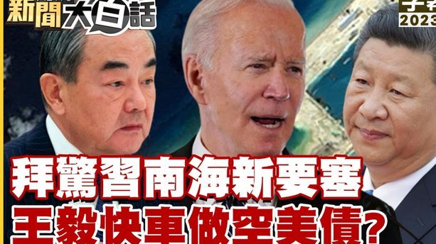 董路怒怼杨毅：真言与质疑