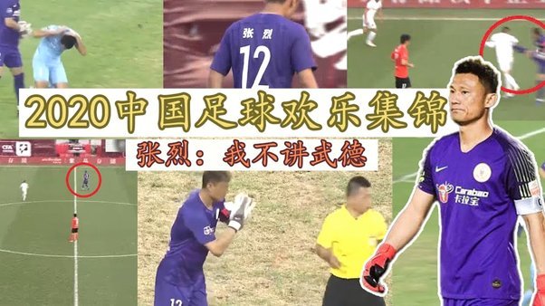 中国足球不改革永远不会起来