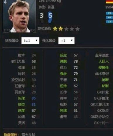 默特萨克出任德国足协体育总经理