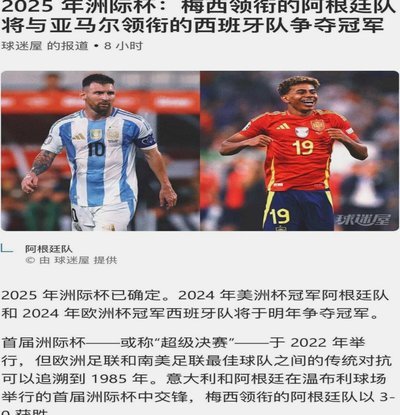 德拉富恩特：首场难关背后的挑战与突破