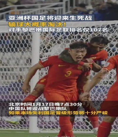 曝国足不出战首届国际足联东南亚杯 窗口期将参加邀请赛