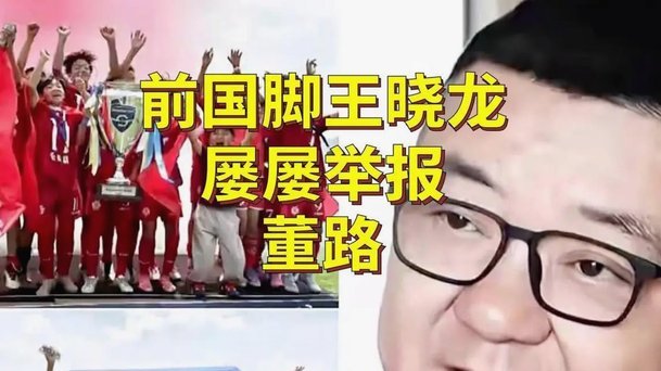 打脸！曾说过不会双标，不会质疑裁判的董路，又双叒叕在2034杯的比赛中冲场！