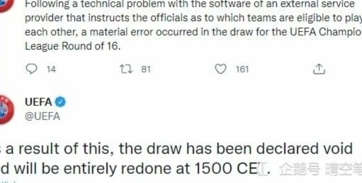 电讯：欧足联紧急会议时长超原计划一倍，超30家足协发了言