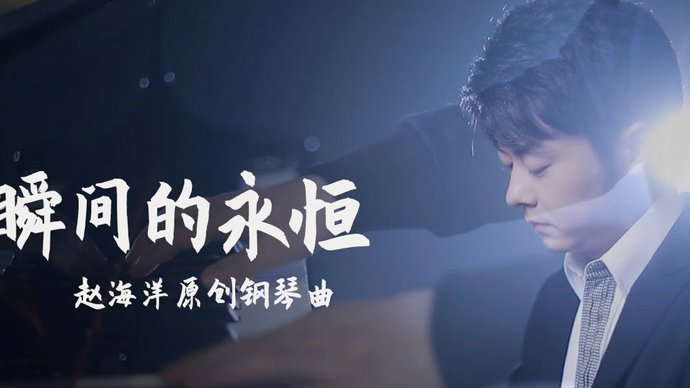 说不定小留洋了赵松源会更出色呢？