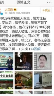 深圳老杨“翻脸”：基利安事件成谜