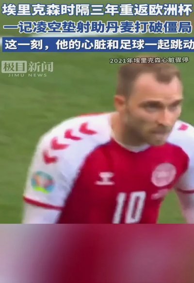 丹麦中场埃里克森在思考是否退役，若继续踢狼堡也愿意接纳