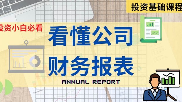 孙继海“海选未来”资金报告曝光