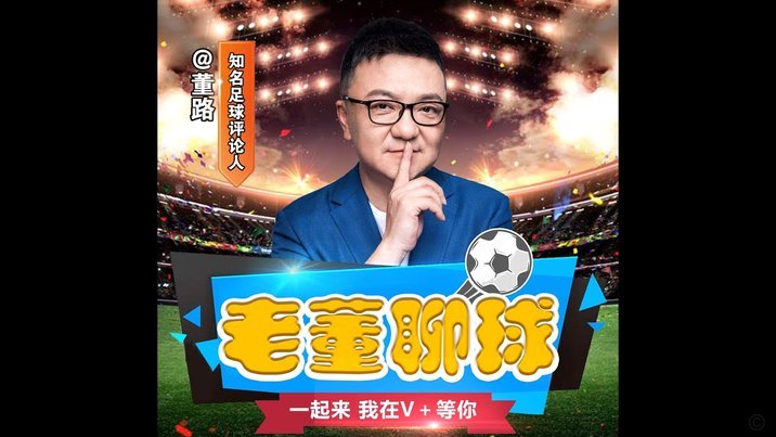 如何评价孙继海海选未来足球计划募集资金财务报告