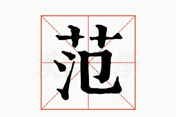 范志毅担任亚冠2抽签嘉宾 申花与日本柬埔寨球队同组(图)