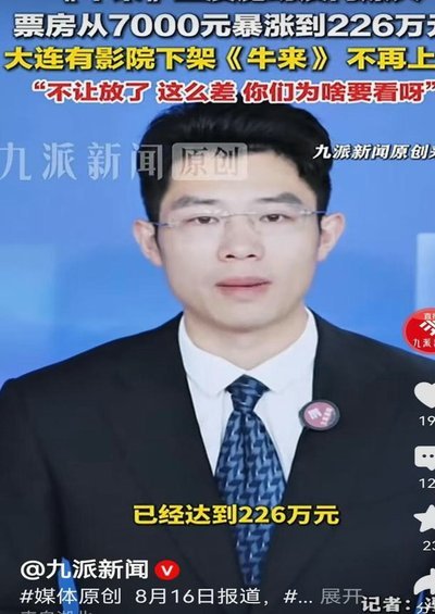 大连网友将《牛来》改编为《马莱》，这制作水平怎么样？