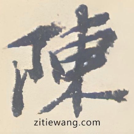 陈晋一直塞，谢鹏飞插上抽射破门，申花5-2蓉城