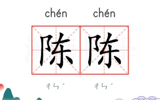 陈晋一直塞，谢鹏飞插上抽射破门，申花5-2蓉城