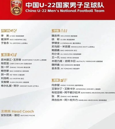 布尼亚明的进球打了谁的脸？
