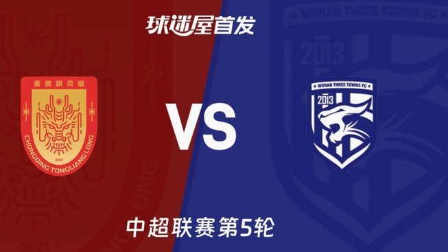董路，跪下，重庆铜梁龙2:0贝尔格莱德游击夺冠