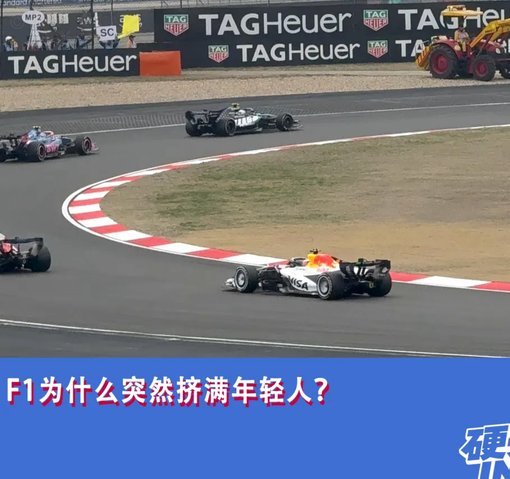 从新秀到传奇！我的赛车人生F1阶段上新 data-site-id=