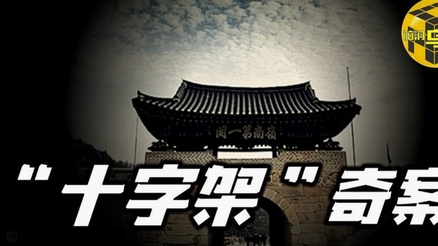 热苏斯巴萨体检照引发热议，网友：把耶稣钉在十字架上了