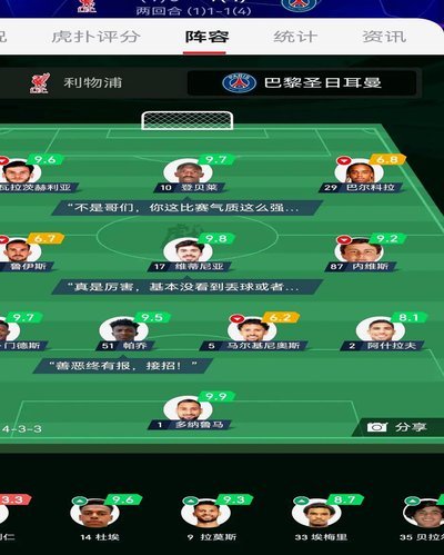 恩里克续约后巴黎坚守战术自我反思