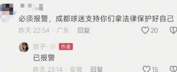 韦世豪疑暗讽河南人“偷井盖”？足球冲突不能变成地域黑和网暴