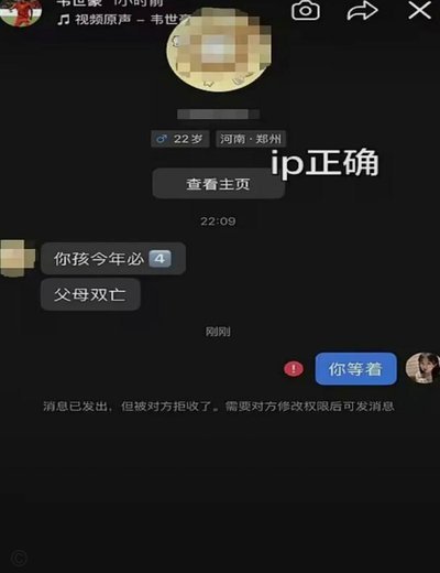 韦世豪疑暗讽河南人“偷井盖”？足球冲突不能变成地域黑和网暴